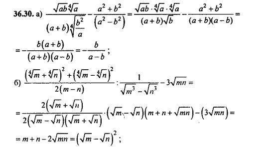 Ответ к задаче № 36.30 - Алгебра и начала анализа Мордкович. Задачник, гдз по алгебре 11 класс