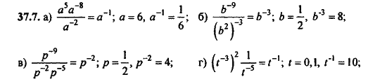 Ответ к задаче № 37.7 - Алгебра и начала анализа Мордкович. Задачник, гдз по алгебре 11 класс