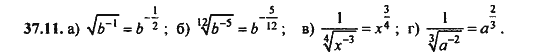 Ответ к задаче № 37.11 - Алгебра и начала анализа Мордкович. Задачник, гдз по алгебре 11 класс