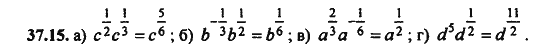Ответ к задаче № 37.15 - Алгебра и начала анализа Мордкович. Задачник, гдз по алгебре 11 класс