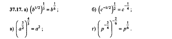 Ответ к задаче № 37.17 - Алгебра и начала анализа Мордкович. Задачник, гдз по алгебре 11 класс