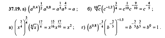 Ответ к задаче № 37.19 - Алгебра и начала анализа Мордкович. Задачник, гдз по алгебре 11 класс