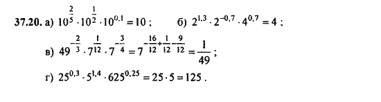 Ответ к задаче № 37.20 - Алгебра и начала анализа Мордкович. Задачник, гдз по алгебре 11 класс