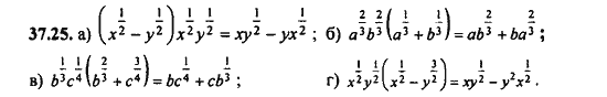 Ответ к задаче № 37.25 - Алгебра и начала анализа Мордкович. Задачник, гдз по алгебре 11 класс