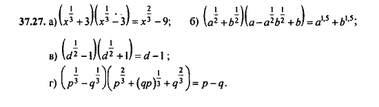 Ответ к задаче № 37.27 - Алгебра и начала анализа Мордкович. Задачник, гдз по алгебре 11 класс