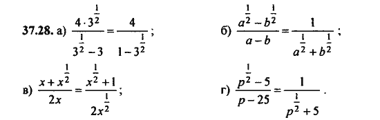 Ответ к задаче № 37.28 - Алгебра и начала анализа Мордкович. Задачник, гдз по алгебре 11 класс