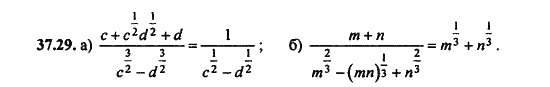 Ответ к задаче № 37.29 - Алгебра и начала анализа Мордкович. Задачник, гдз по алгебре 11 класс
