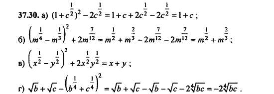 Ответ к задаче № 37.30 - Алгебра и начала анализа Мордкович. Задачник, гдз по алгебре 11 класс