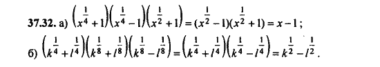 Ответ к задаче № 37.32 - Алгебра и начала анализа Мордкович. Задачник, гдз по алгебре 11 класс