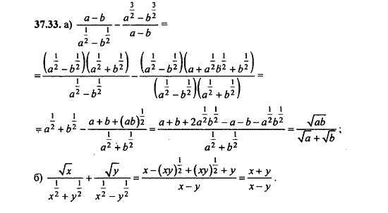 Ответ к задаче № 37.33 - Алгебра и начала анализа Мордкович. Задачник, гдз по алгебре 11 класс