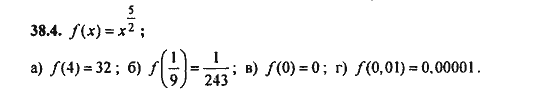 Ответ к задаче № 38.4 - Алгебра и начала анализа Мордкович. Задачник, гдз по алгебре 11 класс
