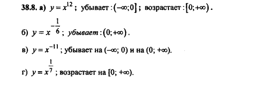 Ответ к задаче № 38.8 - Алгебра и начала анализа Мордкович. Задачник, гдз по алгебре 11 класс
