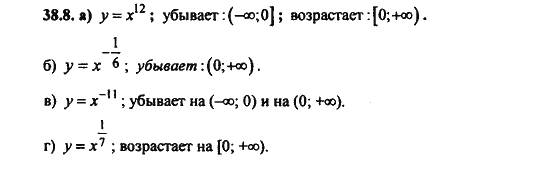 Ответ к задаче № 38.8 - Алгебра и начала анализа Мордкович. Задачник, гдз по алгебре 11 класс Ответ к задаче № 38.8 - Алгебра и начала анализа Мордкович. Задачник, гдз по алгебре 11 класс