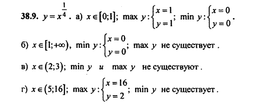 Ответ к задаче № 38.9 - Алгебра и начала анализа Мордкович. Задачник, гдз по алгебре 11 класс