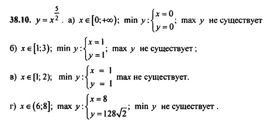 Ответ к задаче № 38.10 - Алгебра и начала анализа Мордкович. Задачник, гдз по алгебре 11 класс