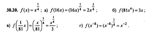 Ответ к задаче № 38.20 - Алгебра и начала анализа Мордкович. Задачник, гдз по алгебре 11 класс