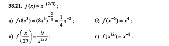 Ответ к задаче № 38.21 - Алгебра и начала анализа Мордкович. Задачник, гдз по алгебре 11 класс