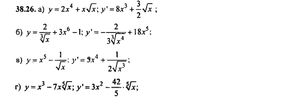 Ответ к задаче № 38.26 - Алгебра и начала анализа Мордкович. Задачник, гдз по алгебре 11 класс