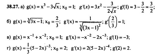 Ответ к задаче № 38.27 - Алгебра и начала анализа Мордкович. Задачник, гдз по алгебре 11 класс