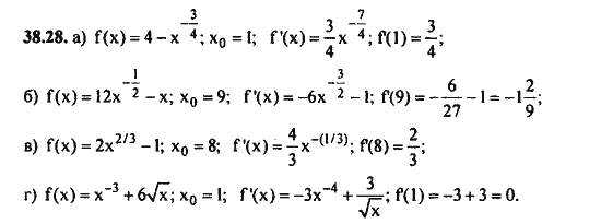 Ответ к задаче № 38.28 - Алгебра и начала анализа Мордкович. Задачник, гдз по алгебре 11 класс
