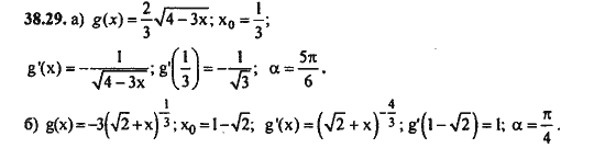 Ответ к задаче № 38.29 - Алгебра и начала анализа Мордкович. Задачник, гдз по алгебре 11 класс