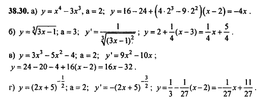 Ответ к задаче № 38.30 - Алгебра и начала анализа Мордкович. Задачник, гдз по алгебре 11 класс