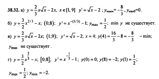 Ответ к задаче № 38.32 - Алгебра и начала анализа Мордкович. Задачник, гдз по алгебре 11 класс