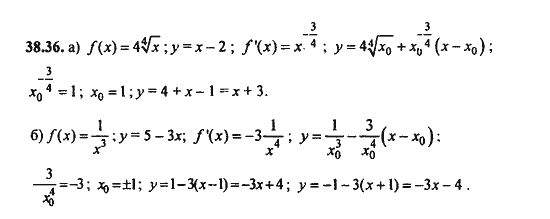 Ответ к задаче № 38.36 - Алгебра и начала анализа Мордкович. Задачник, гдз по алгебре 11 класс