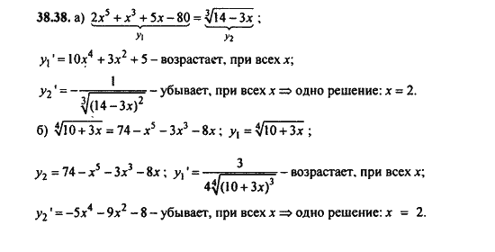 Ответ к задаче № 38.38 - Алгебра и начала анализа Мордкович. Задачник, гдз по алгебре 11 класс Ответ к задаче № 38.38 - Алгебра и начала анализа Мордкович. Задачник, гдз по алгебре 11 класс