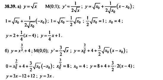 Ответ к задаче № 38.39 - Алгебра и начала анализа Мордкович. Задачник, гдз по алгебре 11 класс