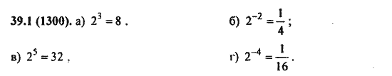Ответ к задаче № 39.1 - Алгебра и начала анализа Мордкович. Задачник, гдз по алгебре 11 класс