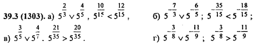 Ответ к задаче № 39.3 - Алгебра и начала анализа Мордкович. Задачник, гдз по алгебре 11 класс