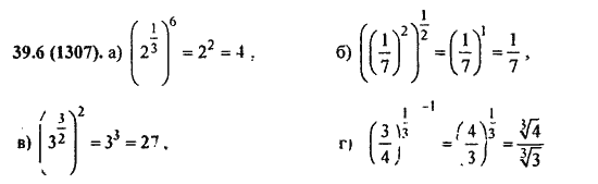 Ответ к задаче № 39.6(1307) - Алгебра и начала анализа Мордкович. Задачник, гдз по алгебре 11 класс