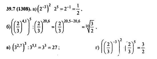 Ответ к задаче № 39.7(1308) - Алгебра и начала анализа Мордкович. Задачник, гдз по алгебре 11 класс