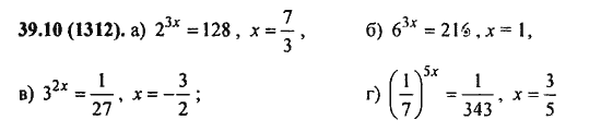 Ответ к задаче № 39.10(1312) - Алгебра и начала анализа Мордкович. Задачник, гдз по алгебре 11 класс