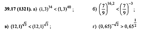 Ответ к задаче № 39.17(1321) - Алгебра и начала анализа Мордкович. Задачник, гдз по алгебре 11 класс