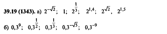 Ответ к задаче № 39.19(1343) - Алгебра и начала анализа Мордкович. Задачник, гдз по алгебре 11 класс