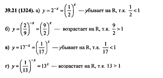 Ответ к задаче № 39.21(1324) - Алгебра и начала анализа Мордкович. Задачник, гдз по алгебре 11 класс