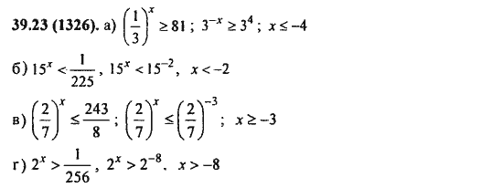 Ответ к задаче № 39.23(1326) - Алгебра и начала анализа Мордкович. Задачник, гдз по алгебре 11 класс
