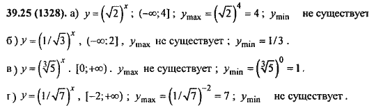 Ответ к задаче № 39.25(1328) - Алгебра и начала анализа Мордкович. Задачник, гдз по алгебре 11 класс