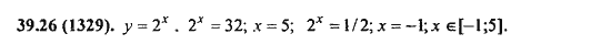 Ответ к задаче № 39.26(1329) - Алгебра и начала анализа Мордкович. Задачник, гдз по алгебре 11 класс