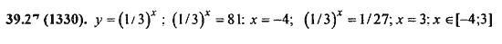 Ответ к задаче № 39.27(1330) - Алгебра и начала анализа Мордкович. Задачник, гдз по алгебре 11 класс