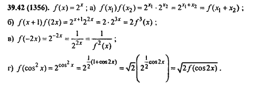 Ответ к задаче № 39.42(1356) - Алгебра и начала анализа Мордкович. Задачник, гдз по алгебре 11 класс