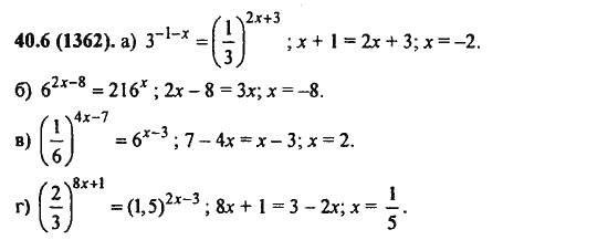 Ответ к задаче № 40.6(1362) - Алгебра и начала анализа Мордкович. Задачник, гдз по алгебре 11 класс