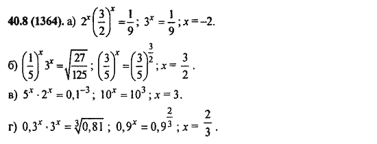 Ответ к задаче № 40.8(1364) - Алгебра и начала анализа Мордкович. Задачник, гдз по алгебре 11 класс