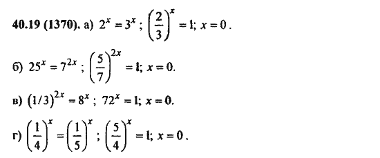 Ответ к задаче № 40.19(1370) - Алгебра и начала анализа Мордкович. Задачник, гдз по алгебре 11 класс