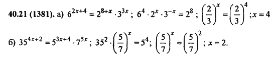 Ответ к задаче № 40.21(1381) - Алгебра и начала анализа Мордкович. Задачник, гдз по алгебре 11 класс