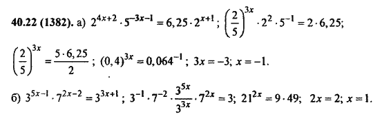 Ответ к задаче № 40.22(1382) - Алгебра и начала анализа Мордкович. Задачник, гдз по алгебре 11 класс