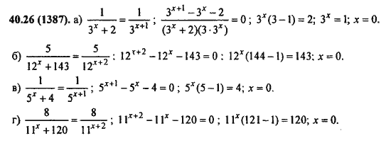 Ответ к задаче № 40.26(1387) - Алгебра и начала анализа Мордкович. Задачник, гдз по алгебре 11 класс