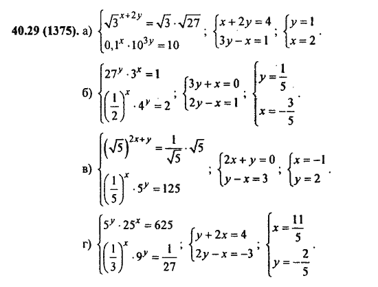 Ответ к задаче № 40.29(1375) - Алгебра и начала анализа Мордкович. Задачник, гдз по алгебре 11 класс